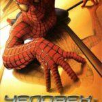 Человек-паук все части постер